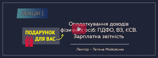 Отримайте свій подарунок!